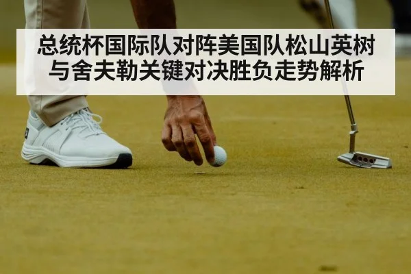 professional golfer putting